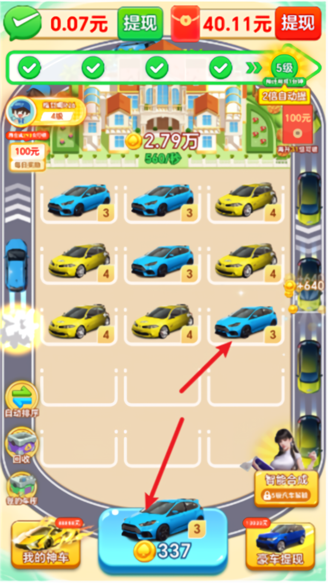 游戏攻略截图1