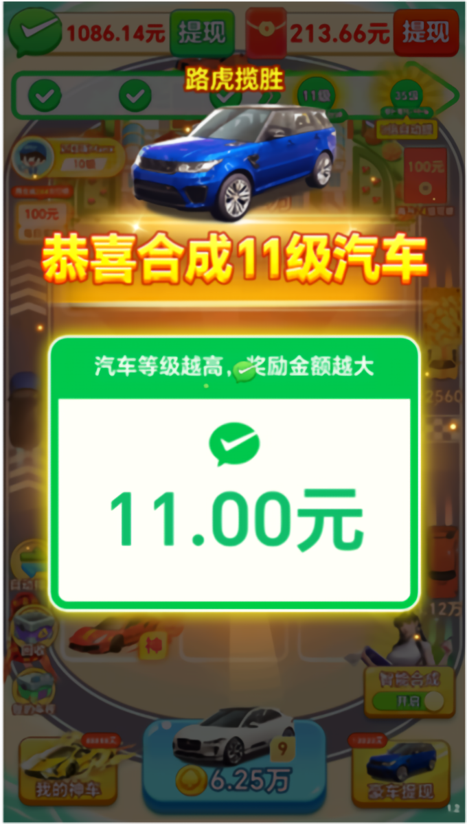 游戏攻略截图4
