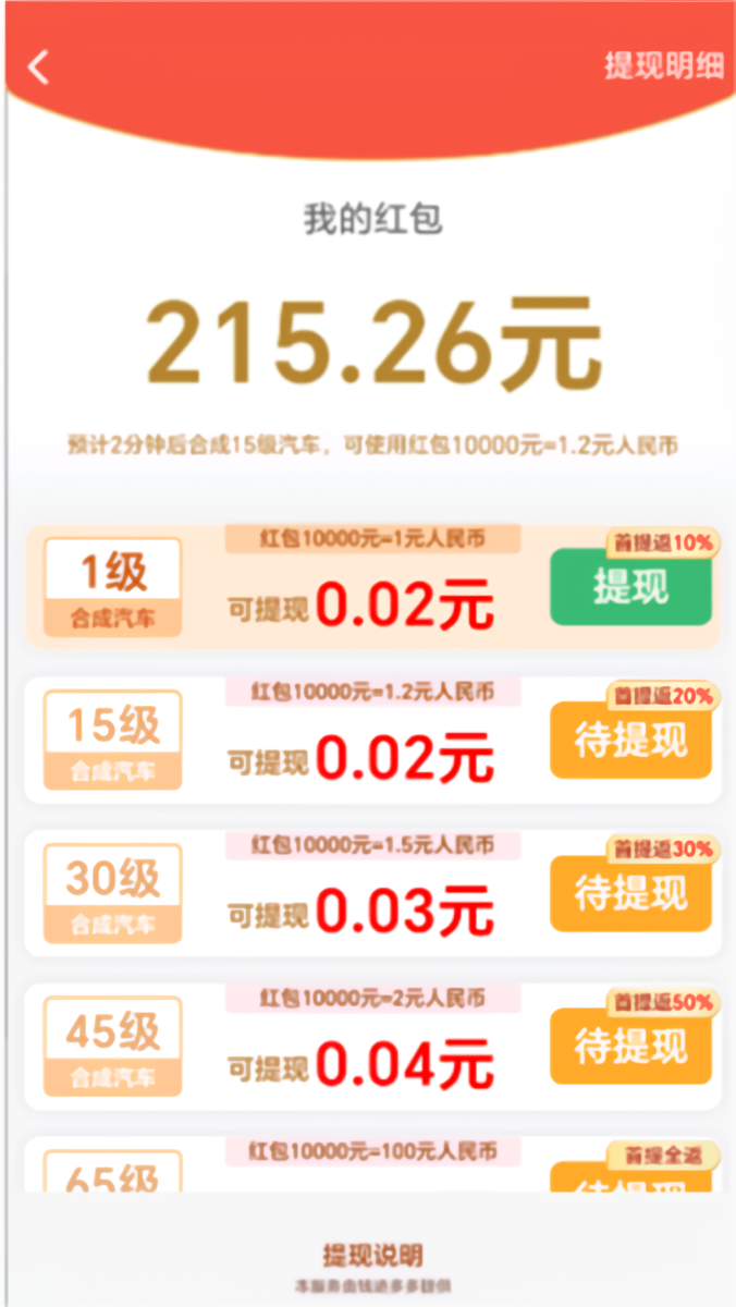 游戏攻略截图5