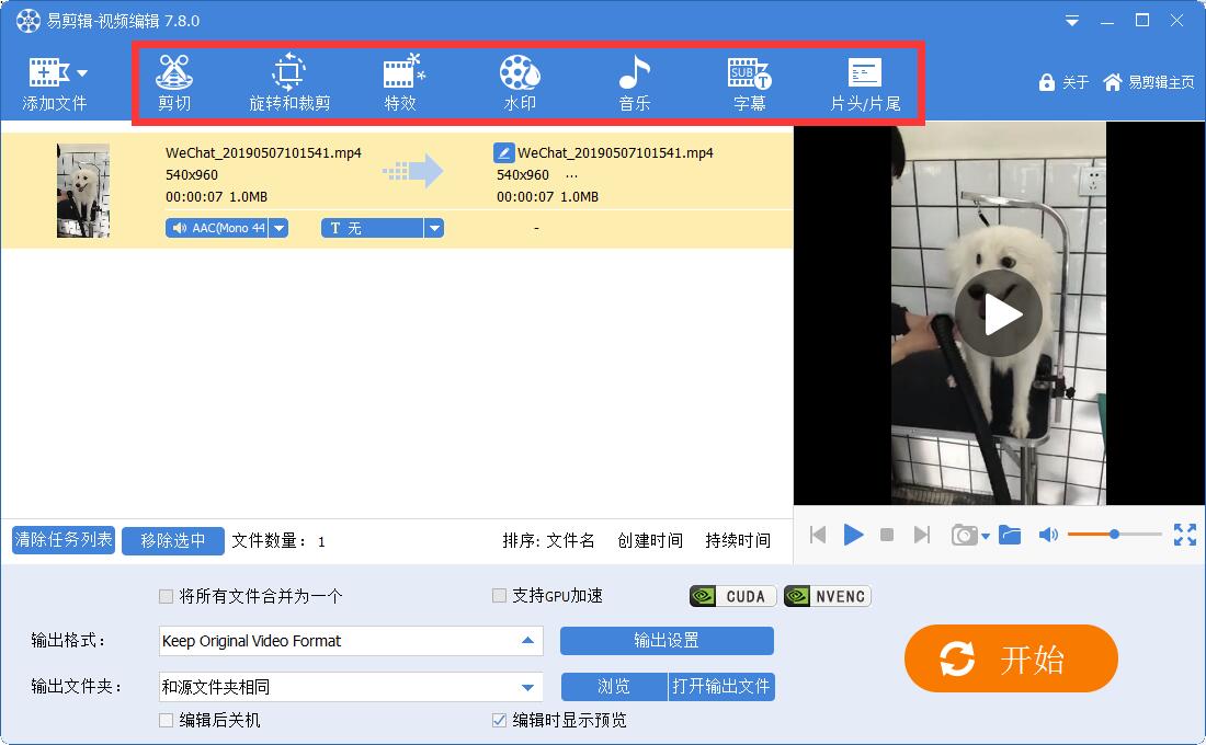 使用教程截图7
