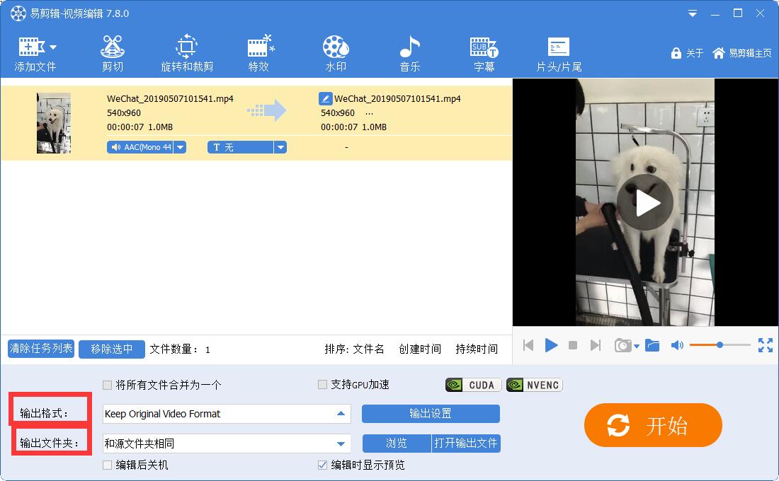 使用教程截图8