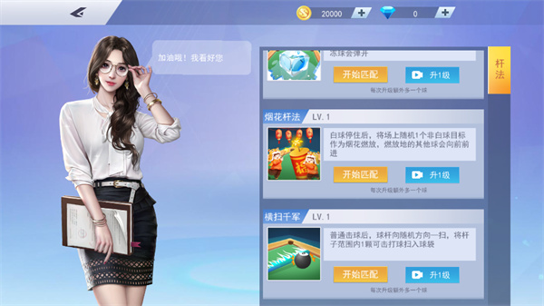 游玩教程截图2