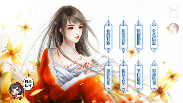 游戏攻略截图1