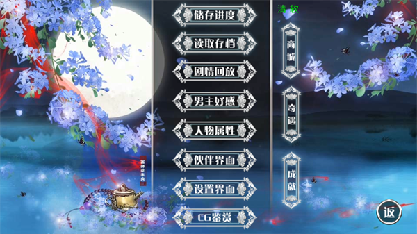 游戏攻略截图2