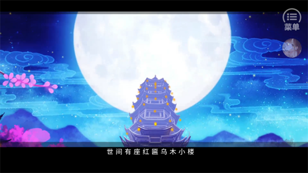 游戏攻略截图4