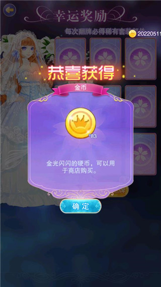 游戏攻略截图5