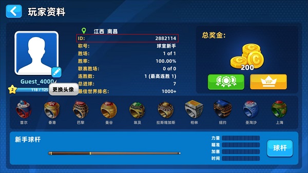 好友对战截图3