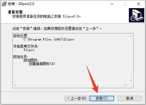 安装教程截图8