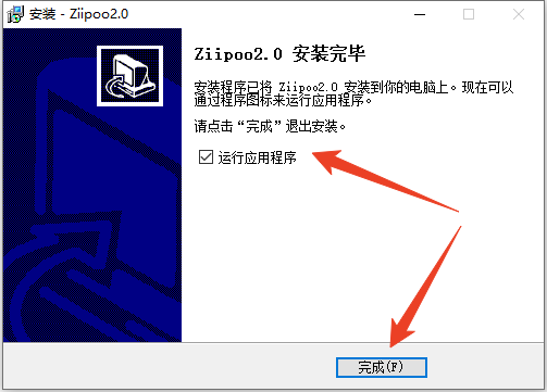 安装教程截图10