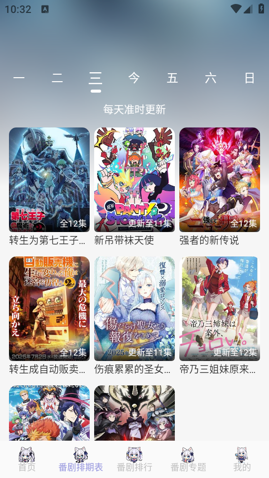 使用教程截图2