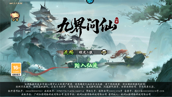 游戏攻略截图1