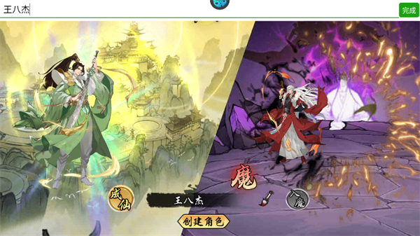 游戏攻略截图2