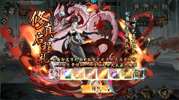 游戏攻略截图3
