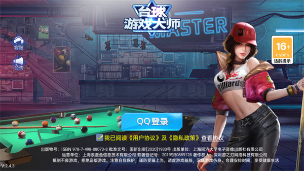 游玩教程截图1