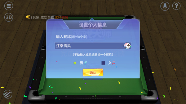 游玩教程截图3
