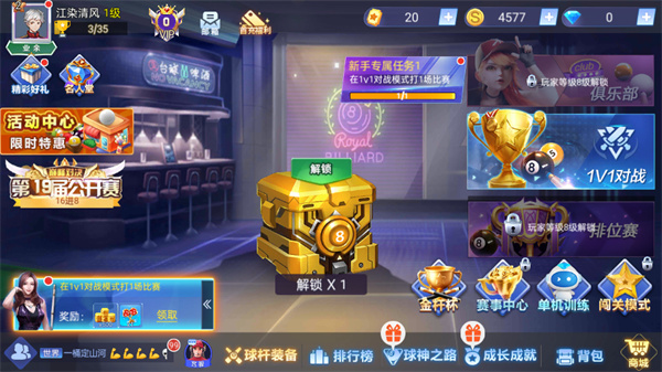 游玩教程截图4