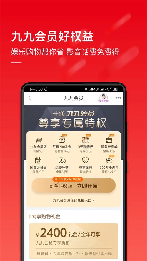 软件截图