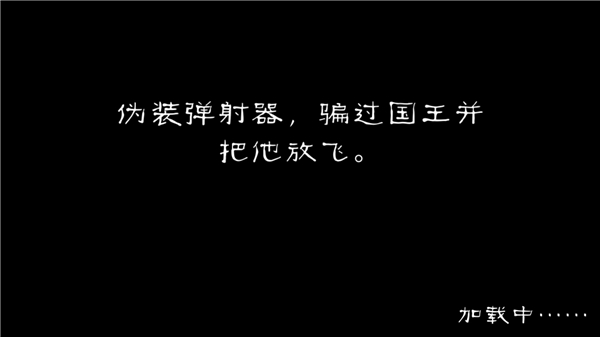 游戏玩法截图2