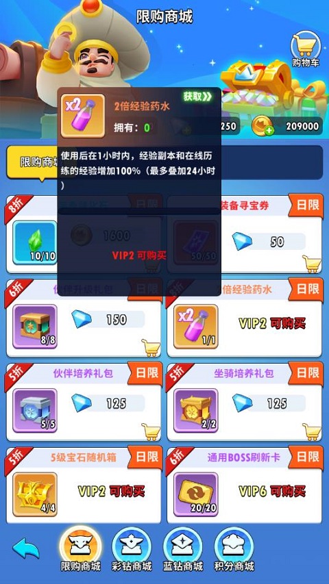 萌新攻略截图1