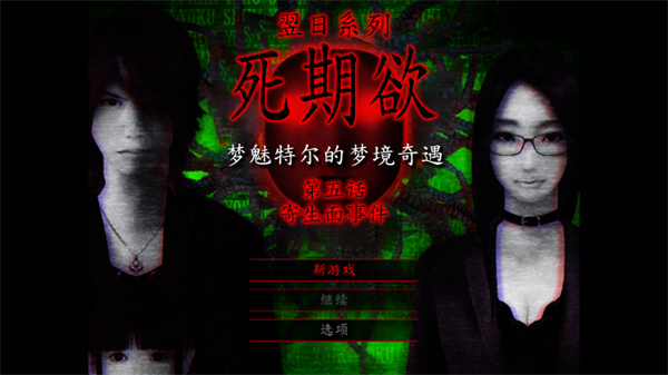 游玩教程截图1