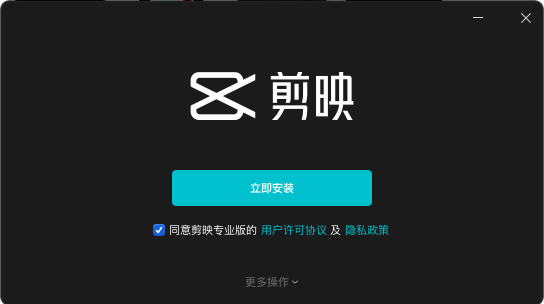 安装教程截图2