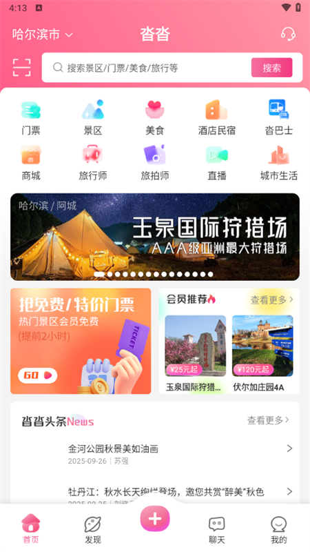 使用教程截图1