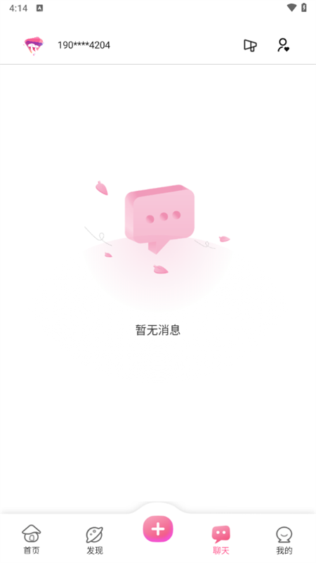 使用教程截图4