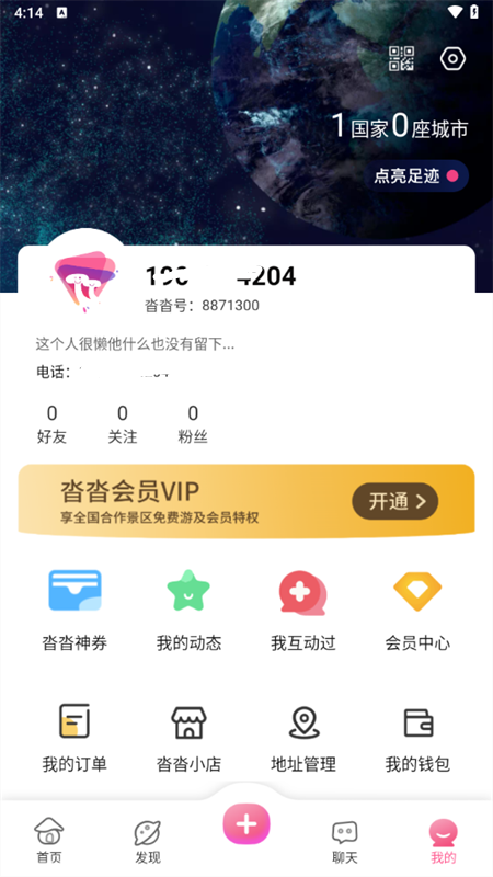 使用教程截图5
