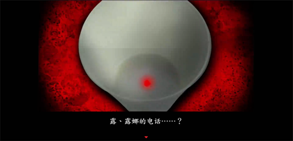 游戏剧情截图5