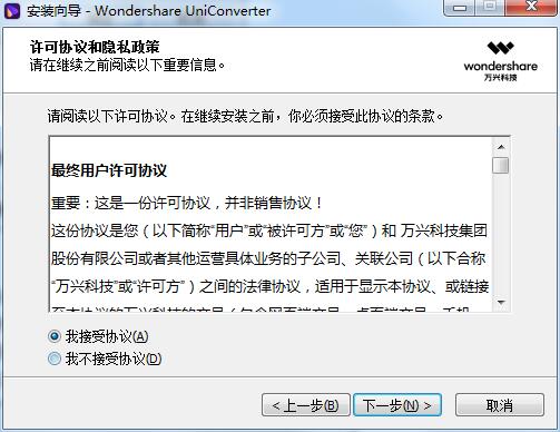安装教程截图2