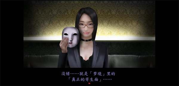 游戏剧情截图7