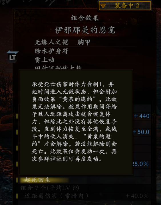 最新高周目配装要素整理10