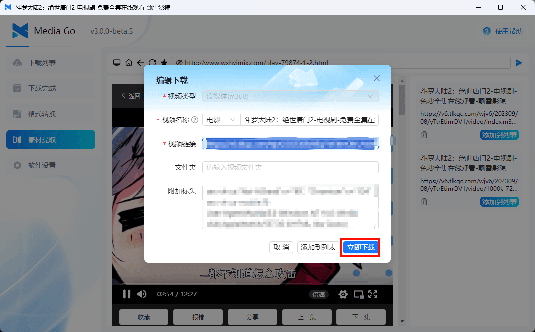 使用教程截图6
