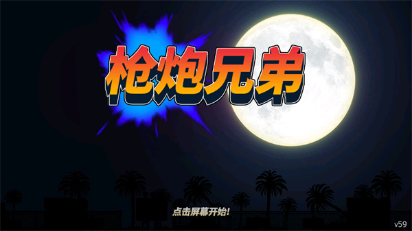 游玩教程截图1