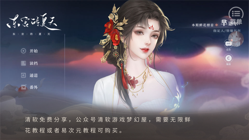 游戏攻略截图1