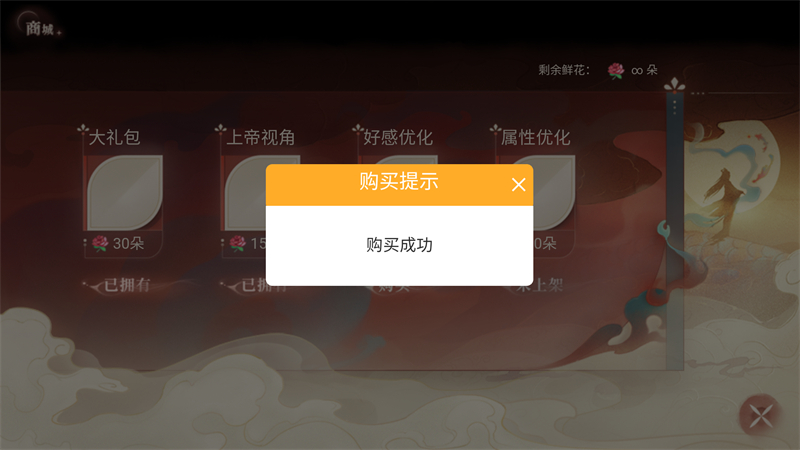 游戏攻略截图3