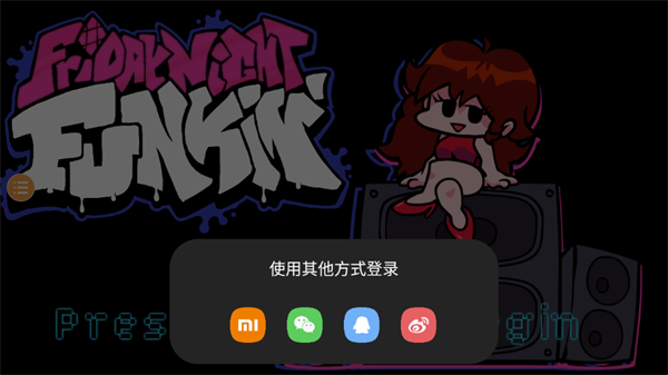 游戏攻略截图1