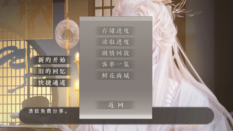 游戏攻略截图2