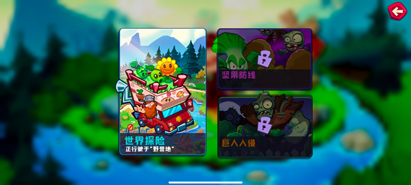 游戏模式