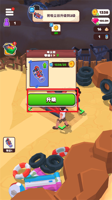 游戏攻略截图4