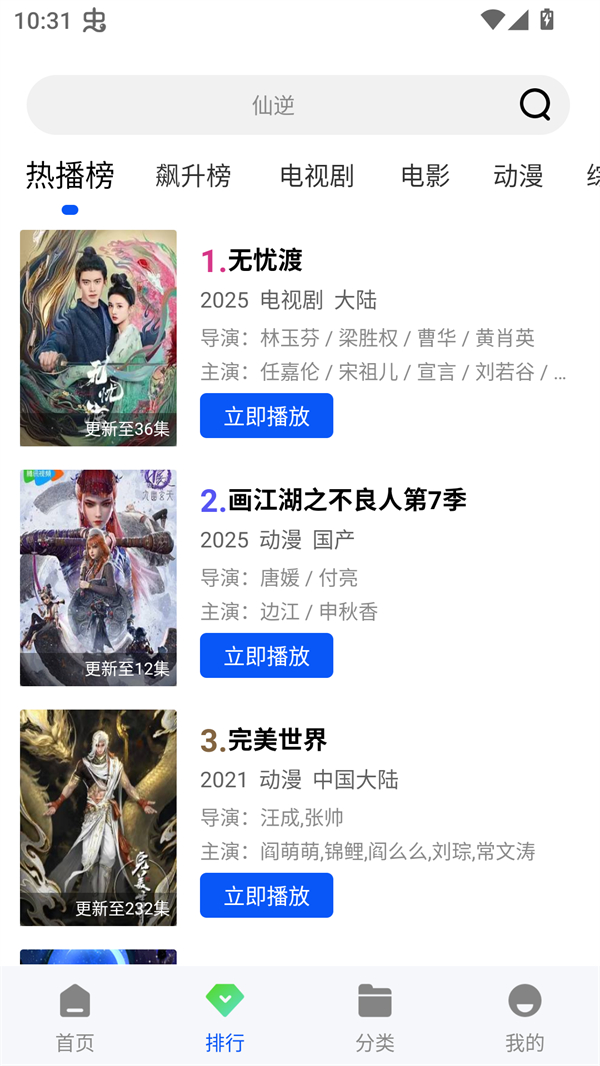 使用教程截图2