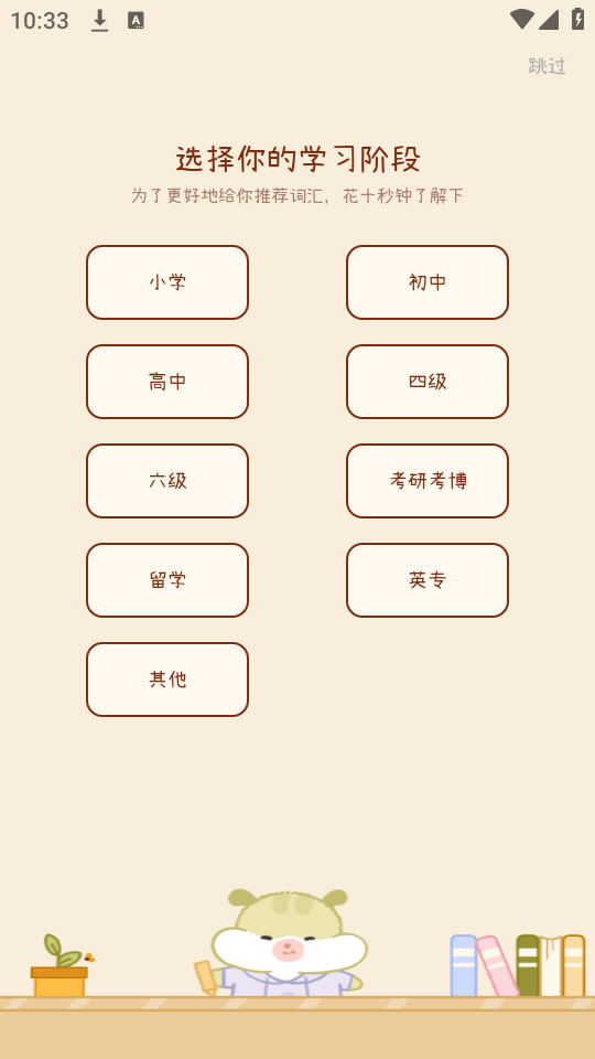 使用教程截图2
