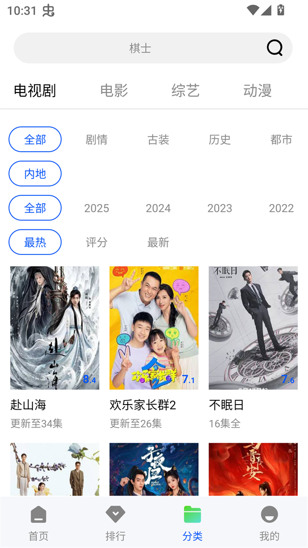 使用教程截图3