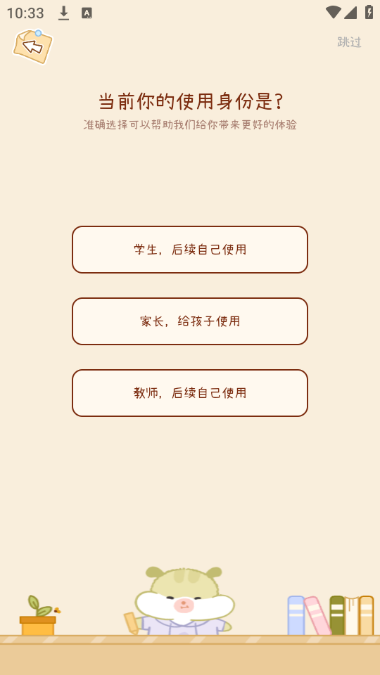 使用教程截图3