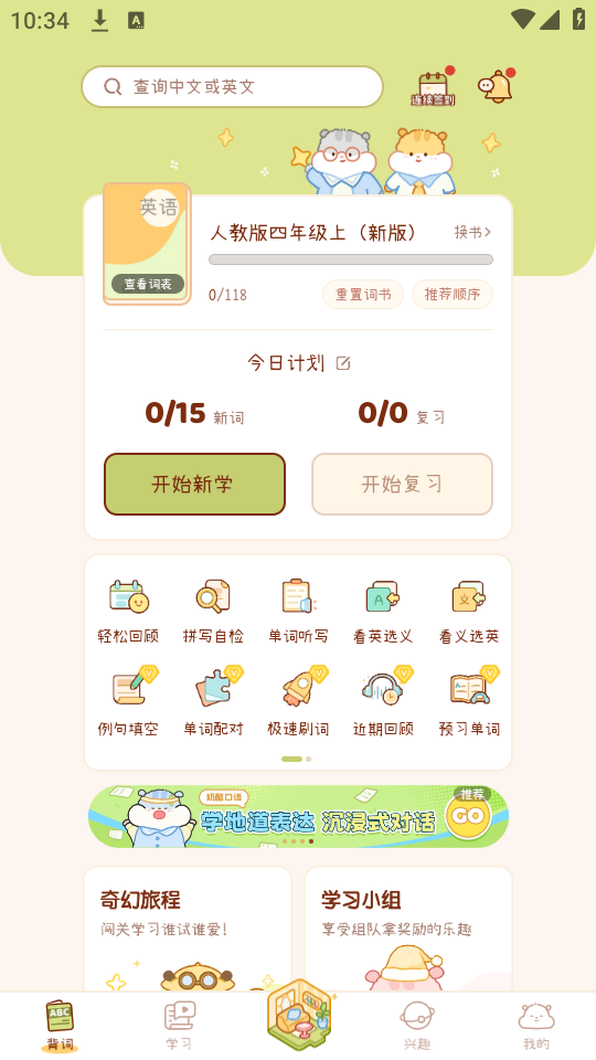 使用教程截图5
