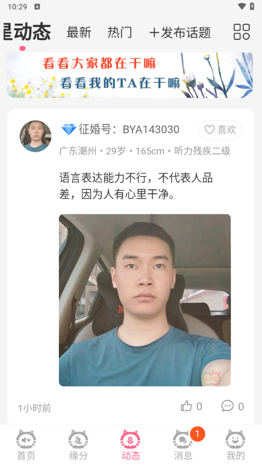 使用教程截图3
