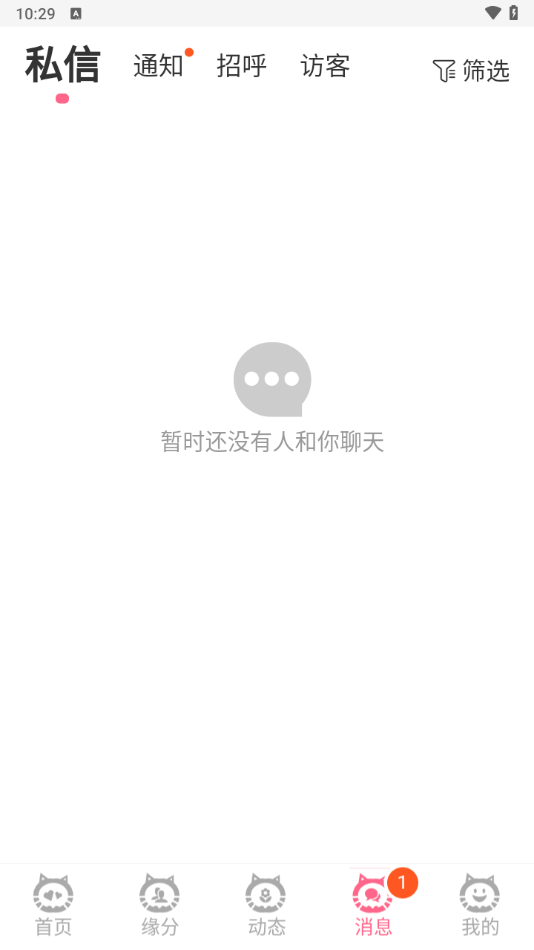 使用教程截图4