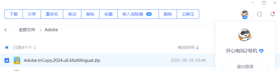 安装方法1