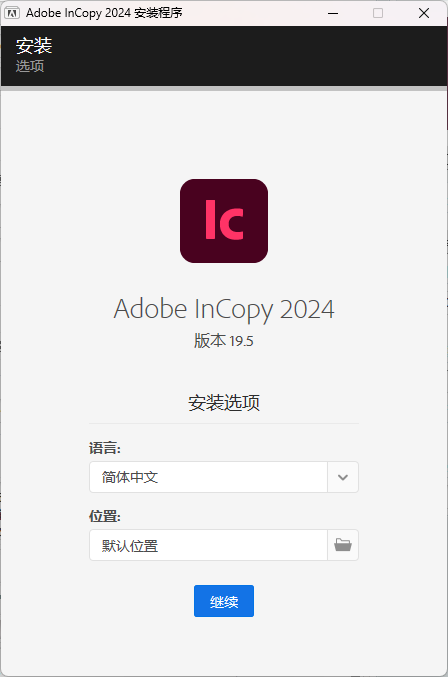 安装方法2
