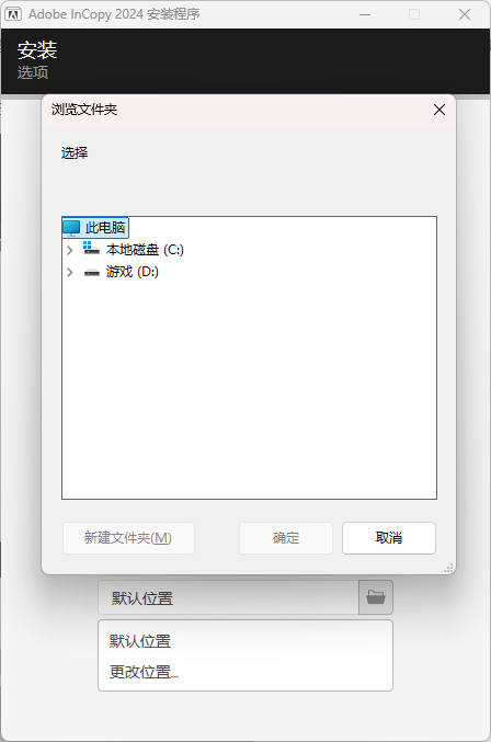 安装方法3